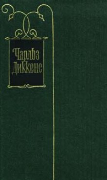 Аудиокнига Американские записки