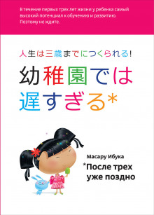 Аудиокнига После трех уже поздно