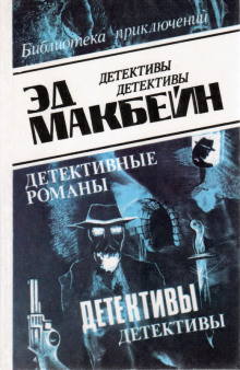 Аудиокнига Пять похищенных тел