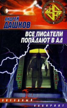 Аудиокнига Черная метка