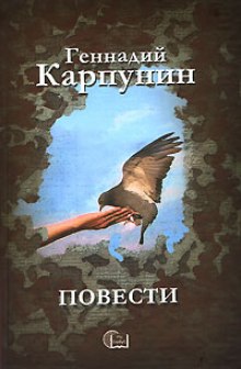 Аудиокнига Прощёное воскресенье