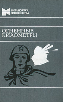 Аудиокнига Западня