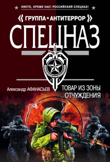 Аудиокнига Товар из зоны отчуждения