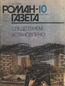 Аудиокнига Дорога на Урман