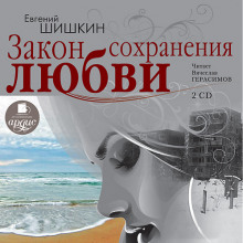 Аудиокнига Остров любви и свободы