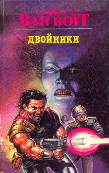 Аудиокнига Двойники
