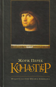 Аудиокнига Кондотьер