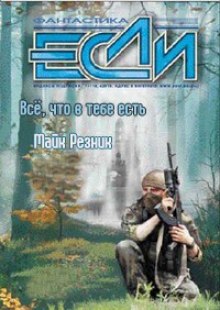Аудиокнига Всё, что в тебе есть
