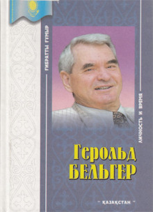 Аудиокнига Разлад