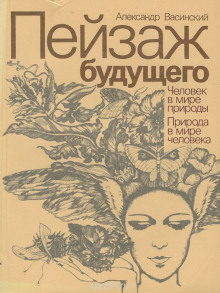 Аудиокнига Большое безумие