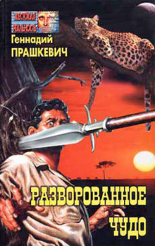 Аудиокнига Парадокс Каина