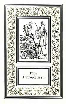 Аудиокнига Кодекс смерти
