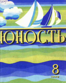 Аудиокнига Переполох