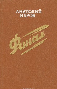 Аудиокнига Последний солдат Валуевки