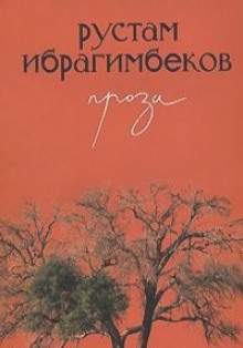 Аудиокнига На 9-ой Хребтовой