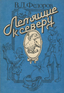 Аудиокнига Возмутительный страусенок