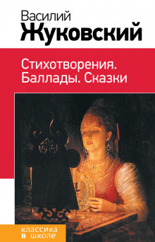 Аудиокнига Светлана