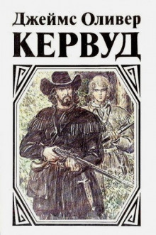 Аудиокнига Чёрный охотник