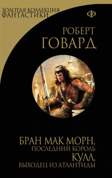 Аудиокнига Кричащий Череп Тишины