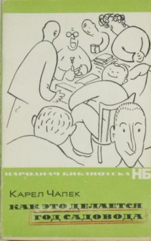 Аудиокнига Как это делается