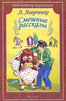 Аудиокнига Рассказы