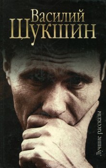 Аудиокнига Рассказы