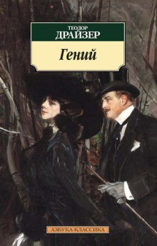 Аудиокнига Гений. Книга 3. Бунт