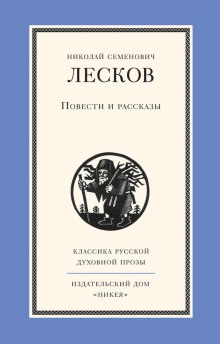 Аудиокнига Рассказы и повести
