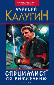Аудиокнига Каскадер на один трюк
