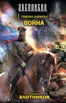 Аудиокнига Война