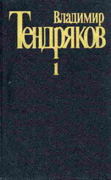 Аудиокнига Поденка - век короткий
