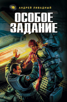 Аудиокнига Побочный эффект