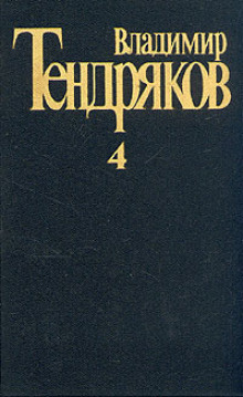 Аудиокнига Три мешка сорной пшеницы