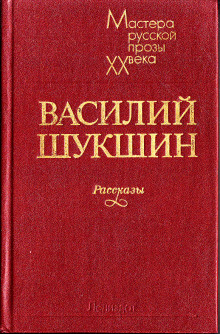 Аудиокнига Рассказы 1972-1974 годов