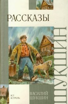 Аудиокнига Рассказы