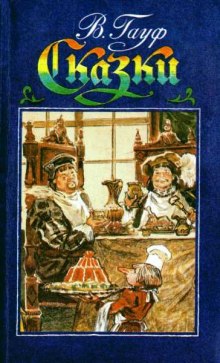 Аудиокнига Сказки