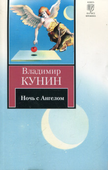 Аудиокнига Очень длинная неделя