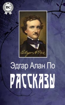 Аудиокнига Рассказы