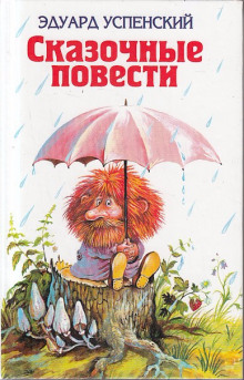 Аудиокнига Волшебство господина Ау