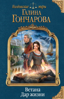 Аудиокнига Дар жизни