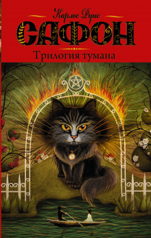 Аудиокнига Сентябрьские огни
