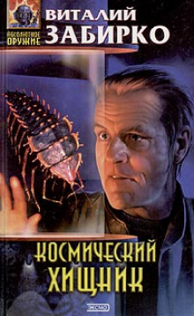 Аудиокнига Путевые записки эстет-энтомолога