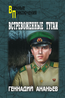 Аудиокнига Восстание рабыни