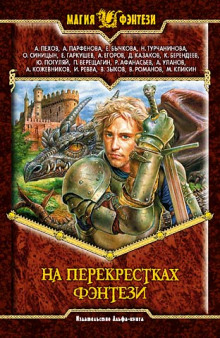 Аудиокнига Флорист