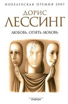 Аудиокнига Любовь, опять любовь