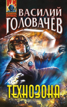 Аудиокнига Солнце Мёртвых