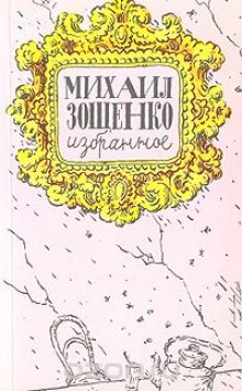 Аудиокнига Избранное