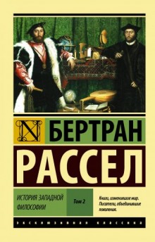 Аудиокнига Древняя философия после Аристотеля