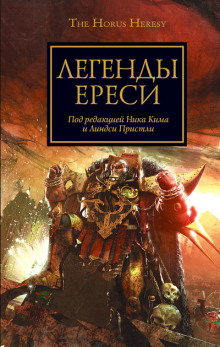 Аудиокнига Последний храм
