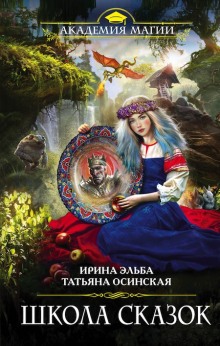 Аудиокнига Сказочный сборник